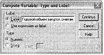 Диалоговое окно Type and Label.