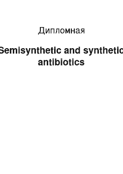 Дипломная: Semisynthetic and synthetic antibiotics