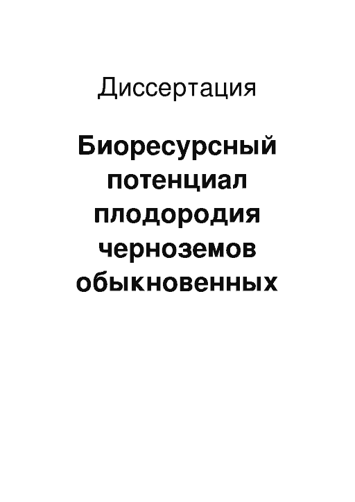 Реферат: ООПТ Республики Башкортостан