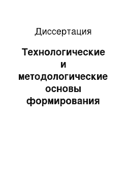 Диссертация: Технологические и методологические основы формирования функциональных покрытий методом электроискрового легирования с применением электродных материалов из минеральных концентратов Дальнего Востока