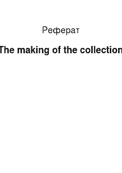 Реферат: The making of the collection