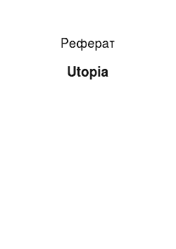 Реферат: Utopia