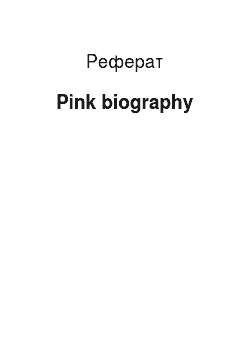 Реферат: Pink biography