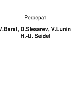 Реферат: V.Barat, D.Slesarev, V.Lunin, H.-U. Seidel