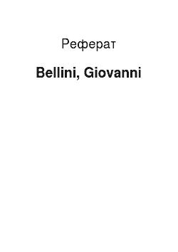 Реферат: Bellini, Giovanni
