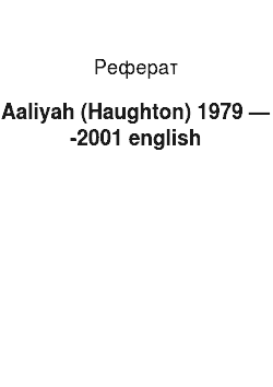 Реферат: Aaliyah (Haughton) 1979 — -2001 english