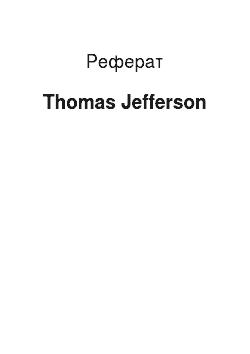 Реферат: Thomas Jefferson