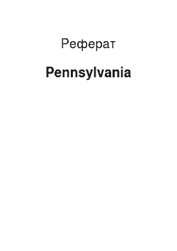 Реферат: Pennsylvania